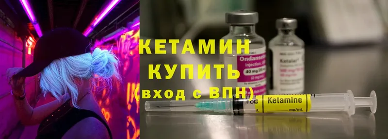 КЕТАМИН ketamine  Заполярный 